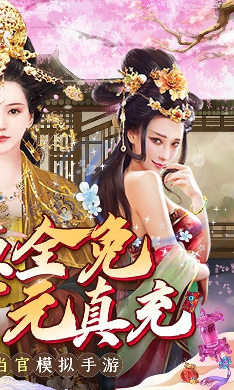 兴唐情缘无限资源版4