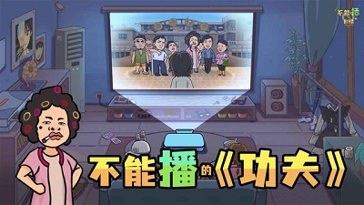 不能播的剧情0