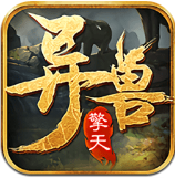 异兽擎天无限仙玉版_logo